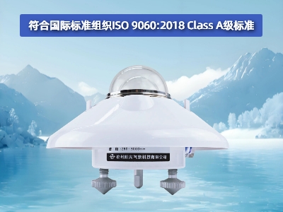 TBQ-2-A A级太阳总辐射表
